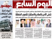 اليوم السابع: الرئيس السيسى يتبادل التهنئة بحلول عيد الأضحى مع زعماء الدول العربية