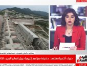 خبيرة شئون أفريقية تكشف تفاصيل فشل إثيوبيا فى إتمام الملء الثانى لسد النهضة