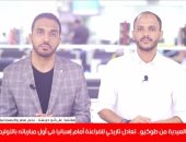 أبو جريشة لتليفزيون اليوم السابع : رمضان أخطر عناصر منتخبنا وطريقة اللعب ظلمت المهاجمين - فيديو 