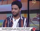 أحمد جمال: 80% من الذوق العام المصرى يستمع لأغانى المهرجانات