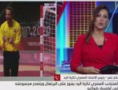 رئيس الاتحاد المصرى لكرة اليد: منتخبنا فى طوكيو سيسعد المصريين