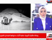 تفاصيل وفاة طالبة ثانوية عامة أثناء دخولها امتحان الفيزياء