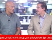 أحمد فوزى لـ تليفزيون اليوم السابع: موسيماني "معذور" ومطلوب إراحة 4 نجوم بالاهلي