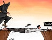كاريكاتير اليوم.. الإرهاب يمر عبر الفقر إلى الدول العربية 