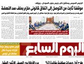 اليوم السابع: الرئيس السيسى يستقبل نائب رئيس جنوب السودان