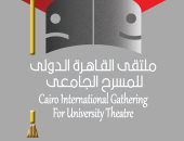 انطلاق "ملتقى القاهرة الدولى للمسرح الجامعى" 24 أكتوبر