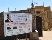 تعرف على مشروعات "حياة كريمة" بقرى كوم أمبو في أسوان