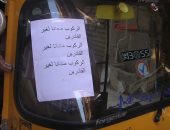 جدعنة سائقى التوك توك فى إمبابة.. الركوب مجانا لغير القادرين "فيديو"
