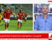 تلفزيون اليوم السابع يكشف سر خروج السولية من تشكيل الأهلي أمام دجلة..فيديو