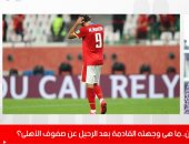 مروان محسن ومفاوضات رحيله عن الأهلى.. ووكيل اللاعب يكشف تفاصيل جديدة
