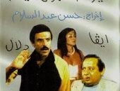 دلال عبد العزيز قدمت أعمالاً مسرحية حفرت فى ذاكرة المسرح المصرى والعربى