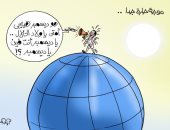 العالم يبحث عن شهر ديسمبر بسبب معاناته من موجة الحر الشديدة في كاريكاتير اليوم السابع