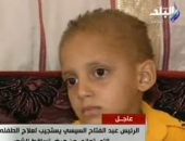 الرئيس السيسى يستجيب لعلاج الطفلة مريم من مرض تساقط الشعر.. ووالدها: شكرا يا ريس