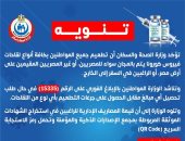 منشور للصحة يحذر من طلب مقابل مادى للتطعيم بلقاح كورونا.. اعرف التفاصيل 
