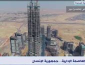 مشرف على مشروع البرج الأيقونى: ارتفاعه 385 مترا ويضم 79 دورا 