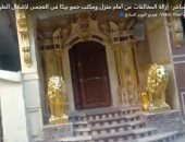 تفاصيل إزالة حواجز أسمنتيه من إمام استوديو حمو بيكا بالإسكندرية.. فيديو