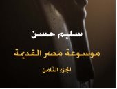 حياة المصريين .. نهاية عصر الرعامسة والكهنة يتحكمون فى مصير البلد