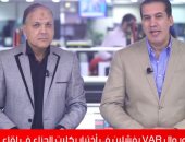 عادل عقل: الـ"VAR" يثير جدلا بمباراتى القطبين أمام إنبى والإسماعيلى