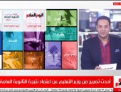 تصريحات جديدة لوزير التعليم عن نتيجة الثانوية وتفاصيل إعلانها "فيديو"