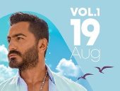 تامر حسنى يحيى حفلاً غنائيًا بالساحل الشمالى اليوم