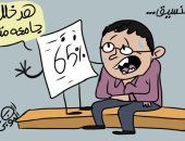 تنسيق زمان بمجاميع 2021.. التنسيق يطمئن طلاب الـ 65% في كاريكاتير اليوم السابع