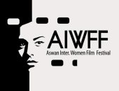 مهرجان أسوان الدولى لأفلام المرأة يبدأ استقبال أفلام دورته السادسة