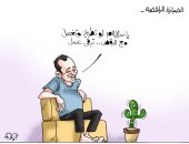 الصبارة الراقصة كاريكاتير اليوم السابع