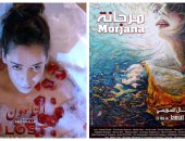 مهرجان الإسكندرية للسينما الفرانكوفونية يعرض أفلاما فى عروضها العالمية الأولى