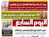 "مرغم 1 و2" نواة مدينة لصناعة البلاستيك على أرض الإسكندرية.. غدا باليوم السابع