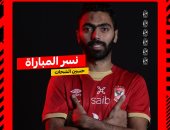 حسين الشحات نسر مباراة الأهلى والمصرى في الدورى