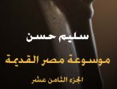 حياة المصريين.. متون الأهرام أدب وثقافة الحضارة المصرية
