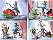 كاريكاتير اليوم.. أمريكا تخسر مليارات الدولارات في حرب أفغانستان