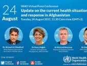  الصحة العالمية: سلالة دلتا وألفا لفيروس كورونا موجودة فى أفغانستان  