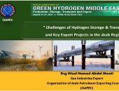 "أوابك " الدول العربية حاضرة بقوة في المشهد العالمي للهيدروجين