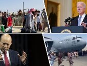 الصحف العالمية اليوم: بايدن يلتقى رئيس حكومة إسرائيل اليوم بالبيت الأبيض وإيران فى صدارة المحادثات.. تحذيرات غربية متتالية من هجوم إرهابى فى محيط مطار كابول.. والبرازيل تراهن على "سم الثعبان" فى مكافحة كورونا