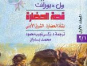 حياة المصريين.. كتاب "قصة الحضارة".. أبو الهول جسد أسد ووجه فيلسوف 