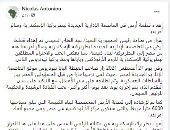 مطران الغربية: الرئيس السيسى خصص قطعة أرض بالعاصمة الإدارية لبطريركية الإسكندرية