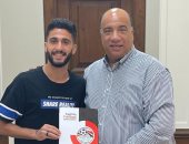 الاتحاد السكندرى يضم محمد عبد السلام مدافع الزمالك لمدة موسم