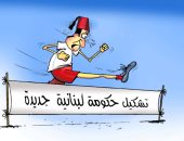 كاريكاتير اليوم.. الغضب يهيمن على لبنان رغم "الشعارات"