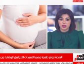 هام للحوامل تطعيمات للوقاية من التيتانوس.. تعرفى على التفاصيل "فيديو"