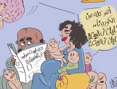 كورونا وزيادة المواليد فى كاريكاتير اليوم السابع