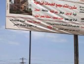 محافظ أسوان يكلف وحدة "حياة كريمة" بمتابعة مشروعات قرى بلانة وأبو سمبل.. صور