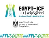 "منتدى مصر للتعاون الدولي" يطلق برنامجًا لتعزيز دور المرأة في سوق العمل