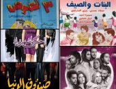 أفلام الحكايات المنفصلة فى السينما المصرية.. من البنات والصيف لـ قمر 14 