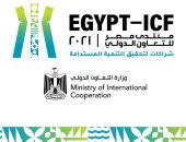 منتدى مصر للتعاون الدولي يُسلط الضوء على أهمية تحفيز مشاركة القطاع الخاص في التنمية