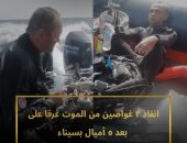 مركز غوص تابع لـ"طلعت مصطفى" ينجح في إنقاذ غواصين في مضيق تيران