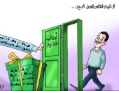 أبواب الخير هدية مصر للمواطنين فى اليوم العالمى لعمل الخير.. كاريكاتير