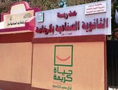 من الصعيد لوجه بحرى.. مشروعات "حياة كريمة" تزين قرى الريف المصرى.. ألبوم صور