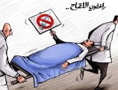كاريكاتير اليوم.. رافضو تلقى لقاحات كورونا ينقلون مرضى للمستشفى