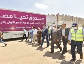 توزيع قافلة الخير لصندوق تحيا مصر على الأسر الأولى بالرعاية فى الدقهلية 